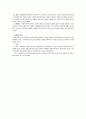 사회복지실천 기법과 지침 정리 19페이지