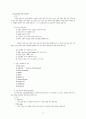 골다공증의 물리치료적 접근방법 5페이지
