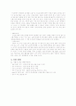 정역학 실험 6페이지