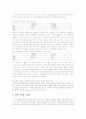 정역학 실험 13페이지