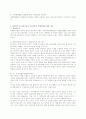 자원봉사론 정리 4페이지