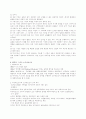 자원봉사론 정리 5페이지