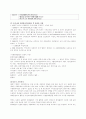 자원봉사론 정리 9페이지