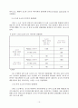 (A+완성) 교수의 이미지가 수용태도와 교육효과에 미치는 영향에 관한 연구 16페이지