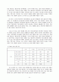 (A+완성) 교수의 이미지가 수용태도와 교육효과에 미치는 영향에 관한 연구 34페이지