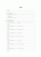 대한민국헌정사 1페이지