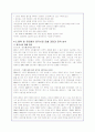 팬택 앤 큐리텔의 경영전략분석 - sk텔레텍 합병과 글로벌마케팅 전략 24페이지
