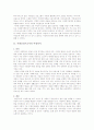 사회복지서비스와 여성정책 2페이지