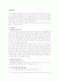 소득수준이 아내학대에 미치는 영향 1페이지
