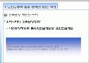 노인노동력 활용 방안 4페이지