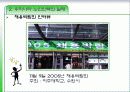 노인노동력 활용 방안 9페이지