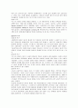 아동학대 및 아동학대예방서비스에 대한 고찰 3페이지
