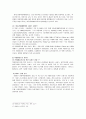 아동학대 및 아동학대예방서비스에 대한 고찰 8페이지