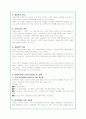 아동학대 문제의 현황 및 아동학대보호 사업의 개선방안(A+레포트) 8페이지