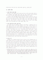 아동학대가 아동의 성장과 발달에 미치는 영향에 대한 고찰 4페이지