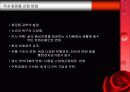 미샤 광고 분석 및 평가 10페이지