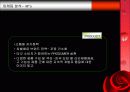 미샤 광고 분석 및 평가 16페이지