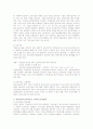 우리나라의 보육정책의 실태현황과 개선방안-미국,독일,스웨덴 비교연구를 중심으로 6페이지