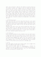 우리나라의 보육정책의 실태현황과 개선방안-미국,독일,스웨덴 비교연구를 중심으로 11페이지