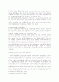 우리나라의 보육정책의 실태현황과 개선방안-미국,독일,스웨덴 비교연구를 중심으로 12페이지
