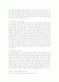 우리나라의 보육정책의 실태현황과 개선방안-미국,독일,스웨덴 비교연구를 중심으로 18페이지