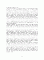 창작 국악에 대한 고찰 6페이지