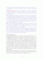 창작 국악에 대한 고찰 9페이지