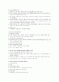 위기이론과 중재 4페이지