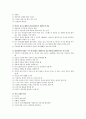 위기이론과 중재 5페이지