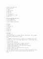 위기이론과 중재 7페이지