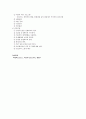 위기이론과 중재 8페이지