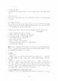 결혼 문화의 변화 6페이지