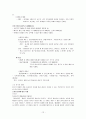 결혼 문화의 변화 12페이지