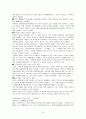 결혼 문화의 변화 13페이지