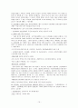 결혼 문화의 변화 19페이지