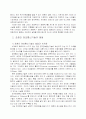 새계화의 배경 4페이지