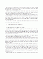 새계화의 배경 11페이지