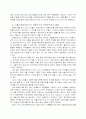 새계화의 배경 13페이지