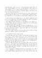 새계화의 배경 16페이지