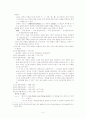발해사의 전개와 그 과정 5페이지