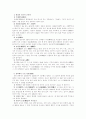 중국 최대최초의 발굴 명13릉(明13陵) 4페이지