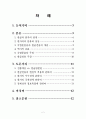 국한문혼용체 VS 한글전용체 2페이지