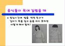 응급처치파워포인트 12페이지