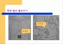 응급처치파워포인트 13페이지