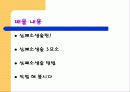 응급처치파워포인트 16페이지