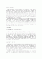 성매매 특별법 4페이지