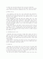 성매매 특별법 5페이지