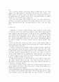 성매매 특별법 9페이지