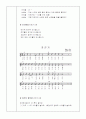 친구들과 사이좋게 지내요 (음률) 2페이지
