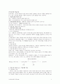 교수학습이론의관점(행동주의,인지주의,구성주의) 3페이지